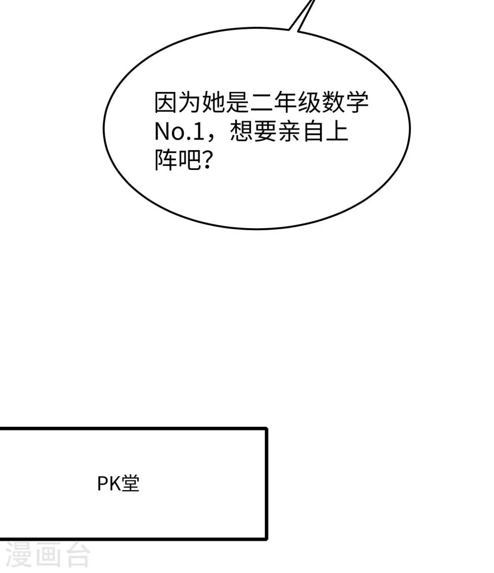 第21话 对美女也不手软23