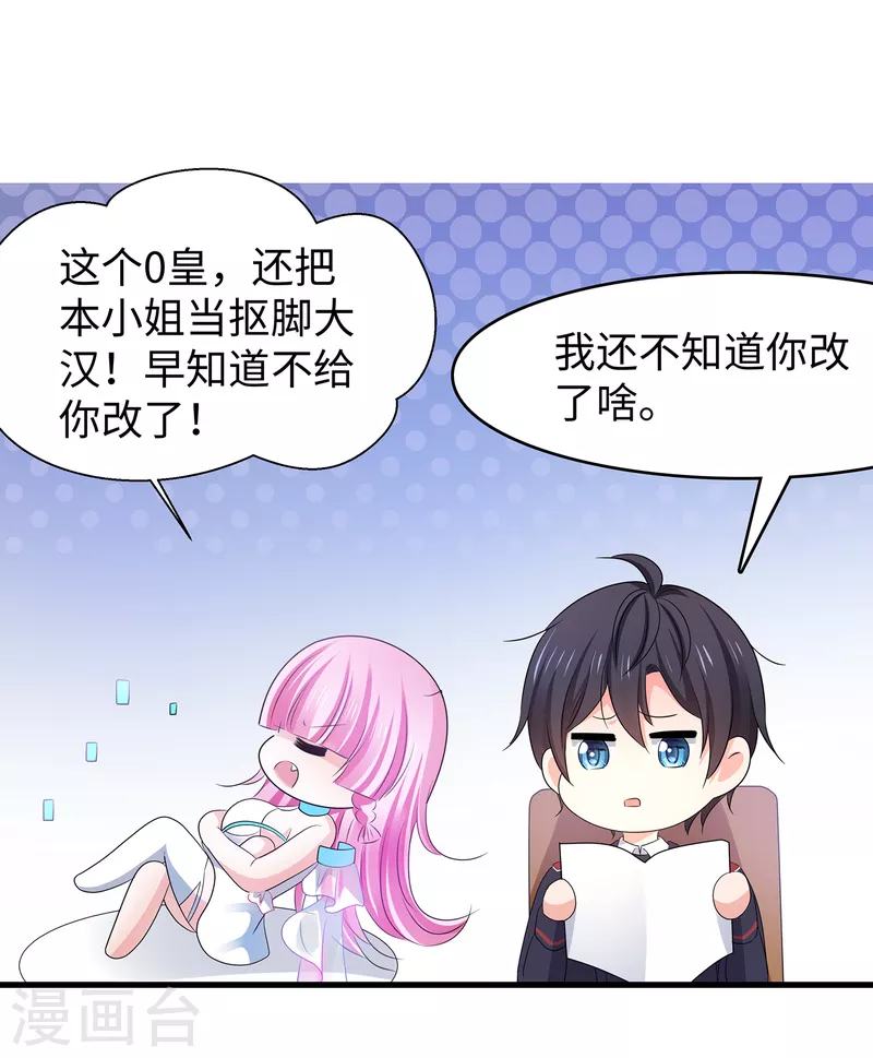 第131话 游戏後遗症，後劲太猛了20