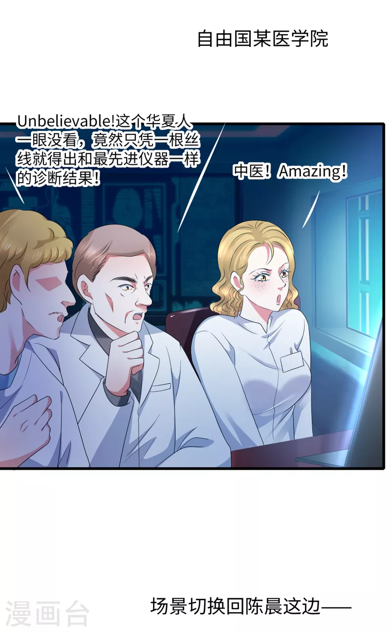 第110话 怎麽肥四，小蝌蚪？15