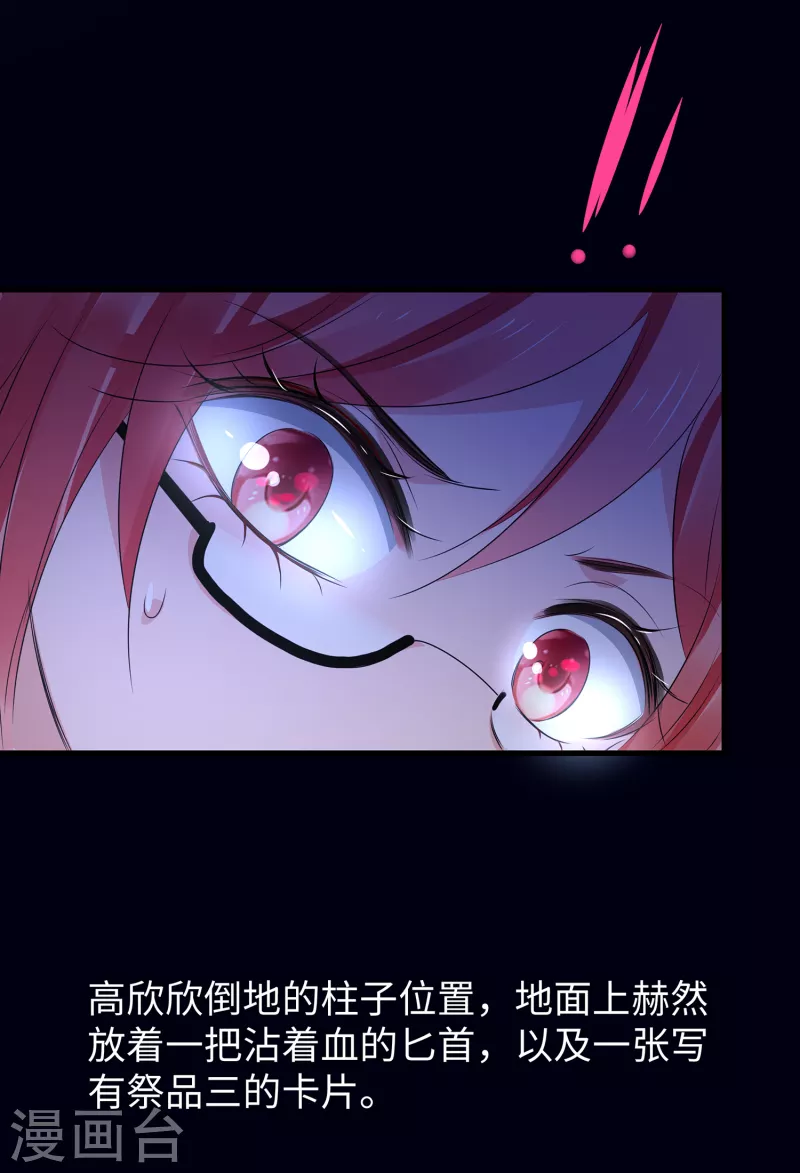 第150话 第三个遇害者……18