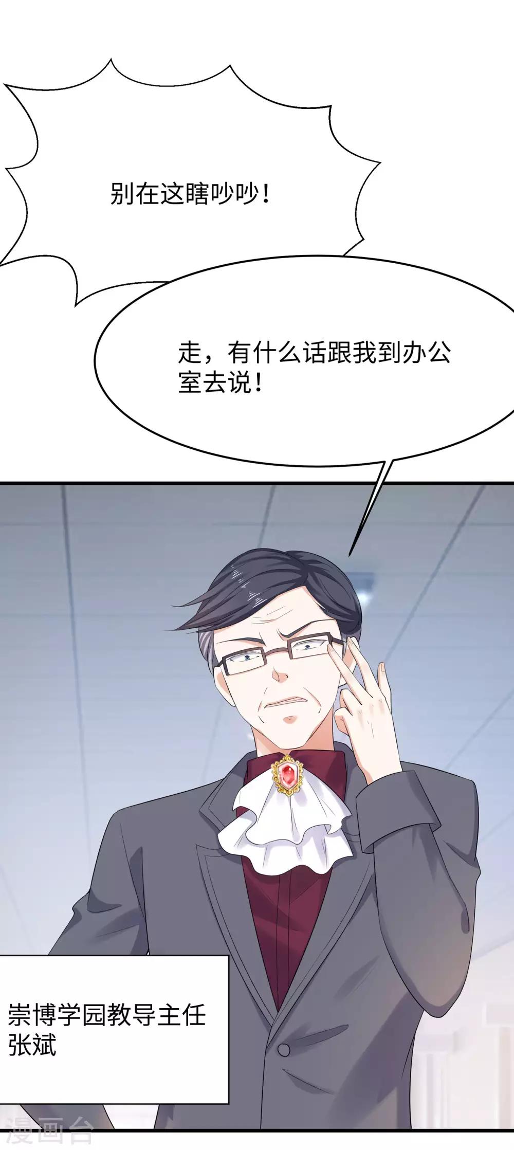 第8话 考满分？这不可能！5