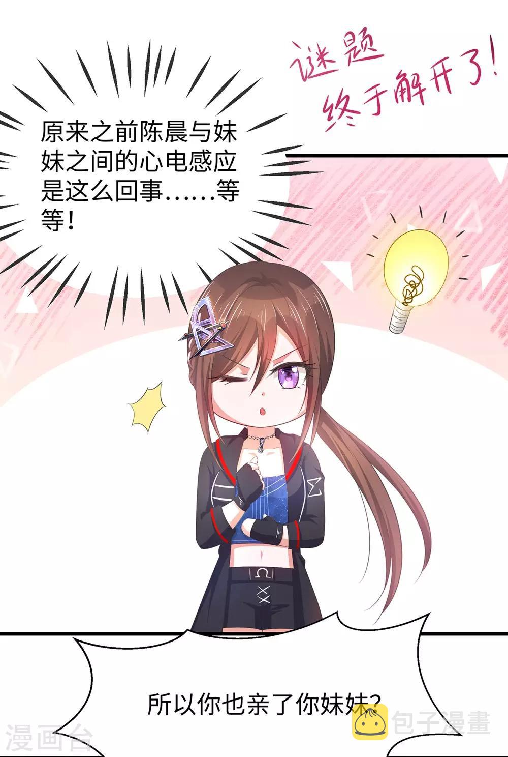 第44话 男男亲亲？！10
