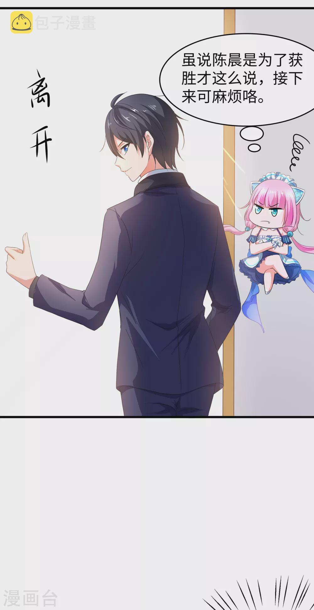 第88话 怎麽阔以欺负小萝莉呢？36
