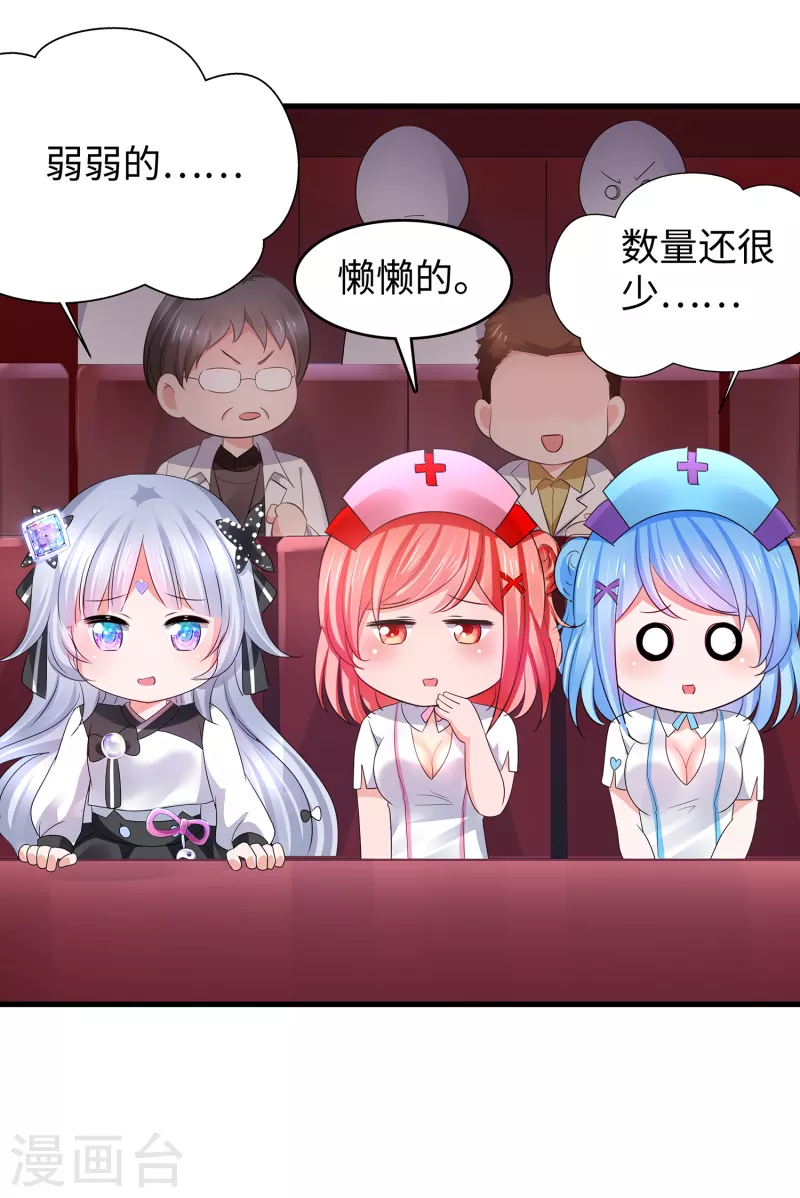 第110话 怎麽肥四，小蝌蚪？12