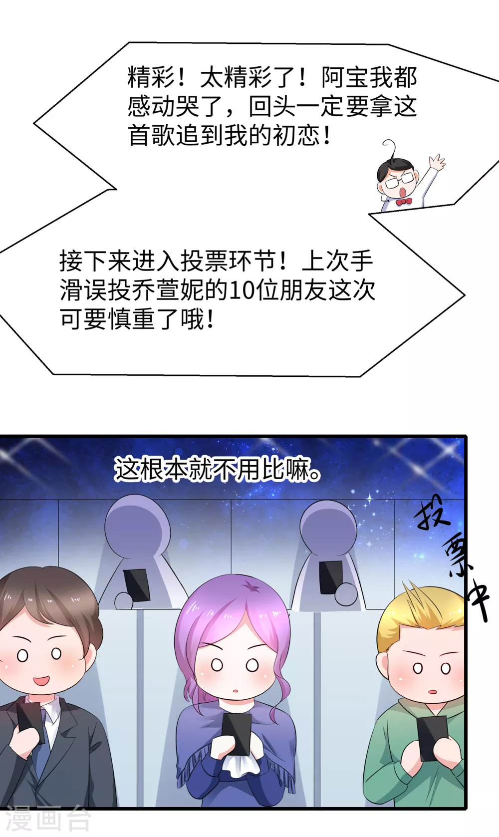 第69话 爲什麽你不是我的男人？15