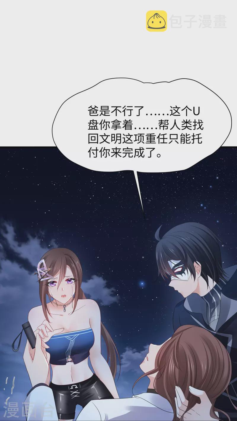第174话 对素素父亲的承诺！4