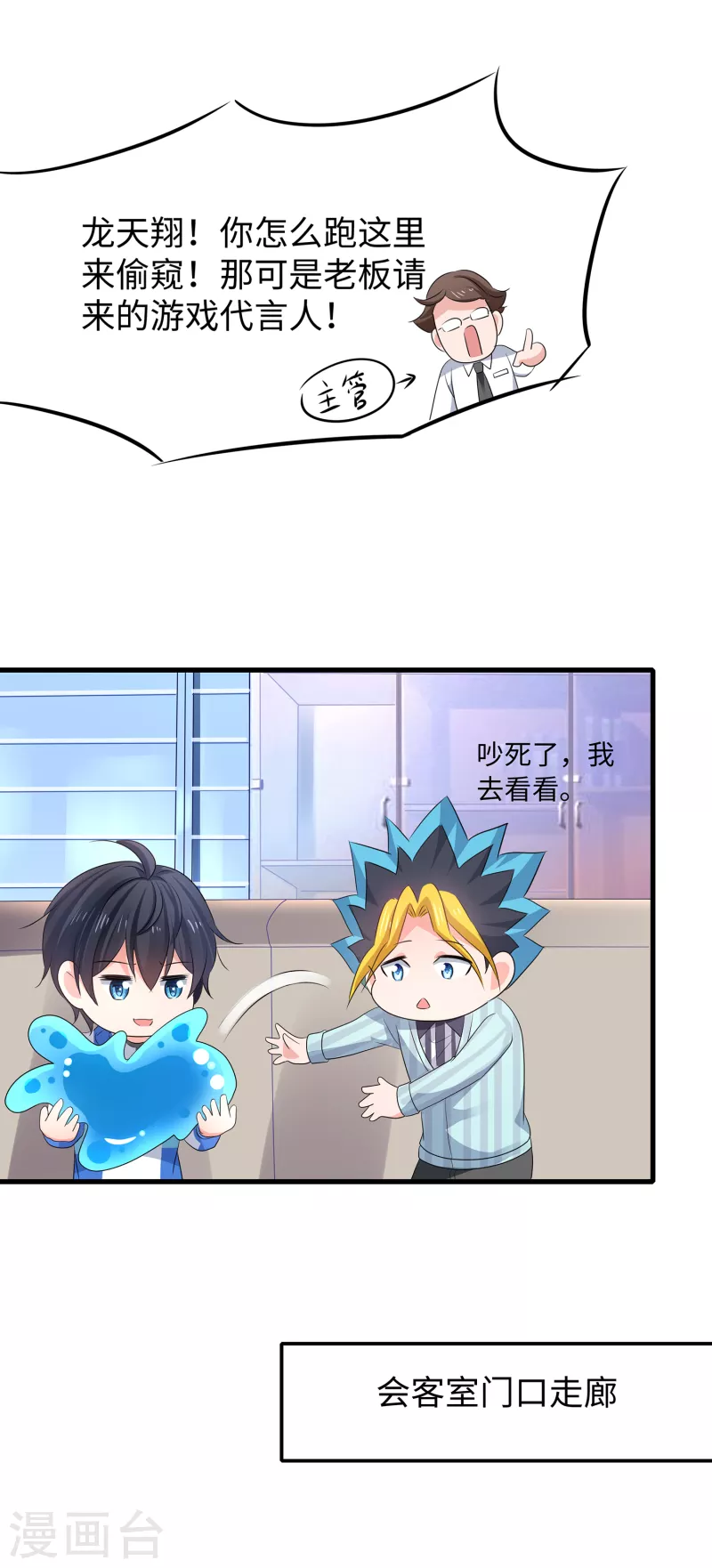 第118话 新的幸存者出现了?！17