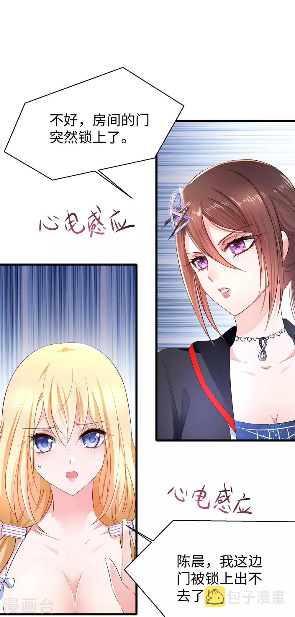第44话 男男亲亲？！19