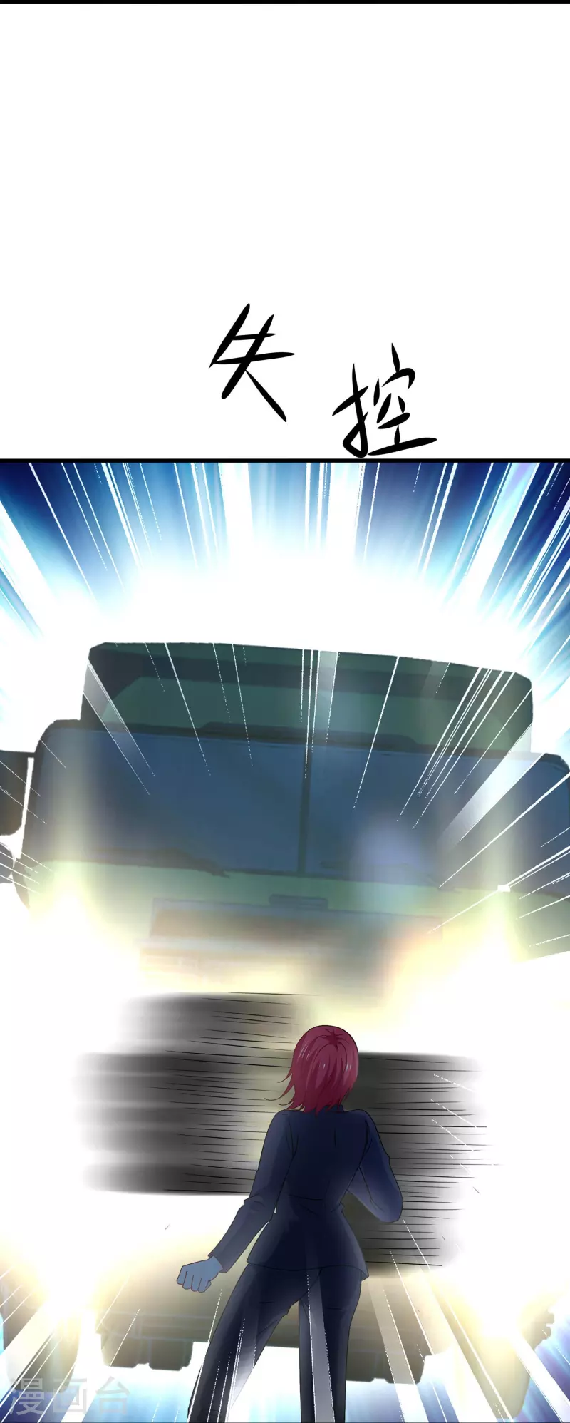 第234话 徒手接卡车？14
