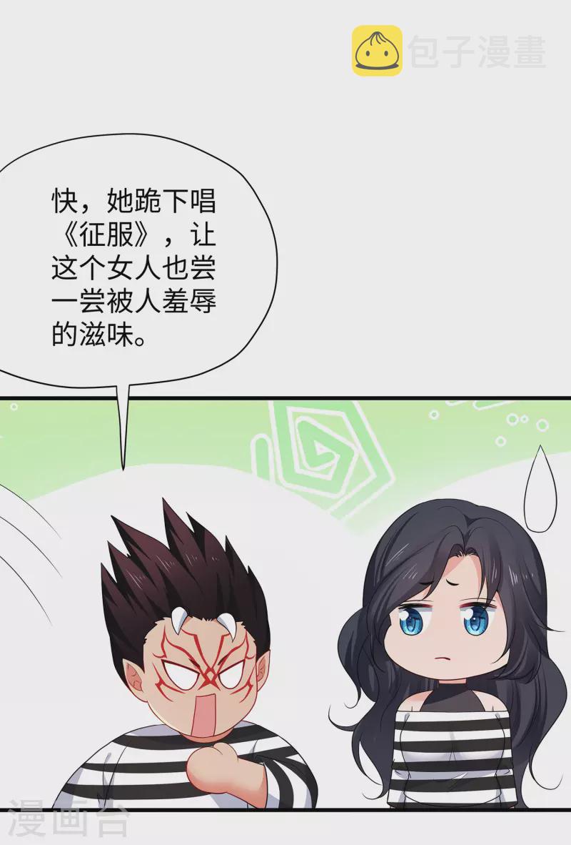 第192话 你是斗不过我的18
