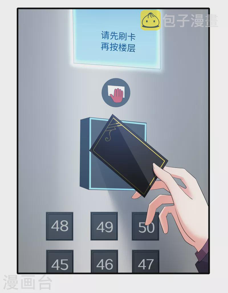 第158话 你不过是我的工具人11