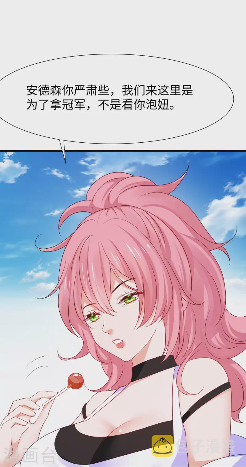 第221话 脑控机甲7