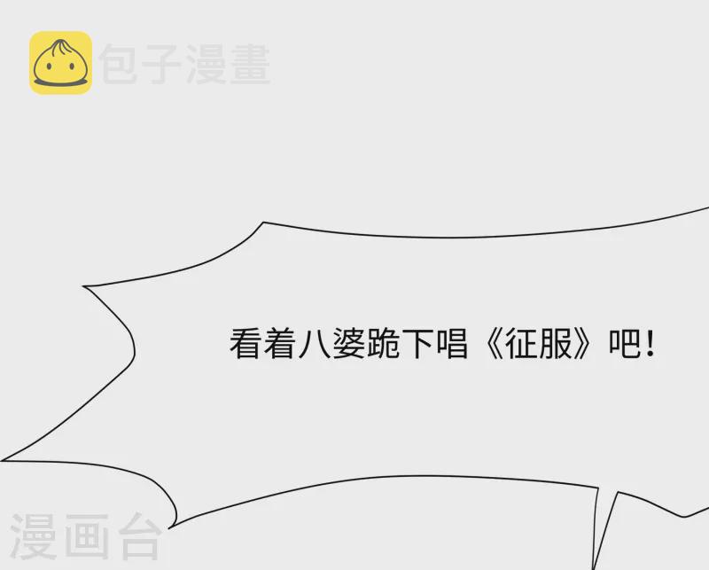 第186话 跪下唱征服吧！17