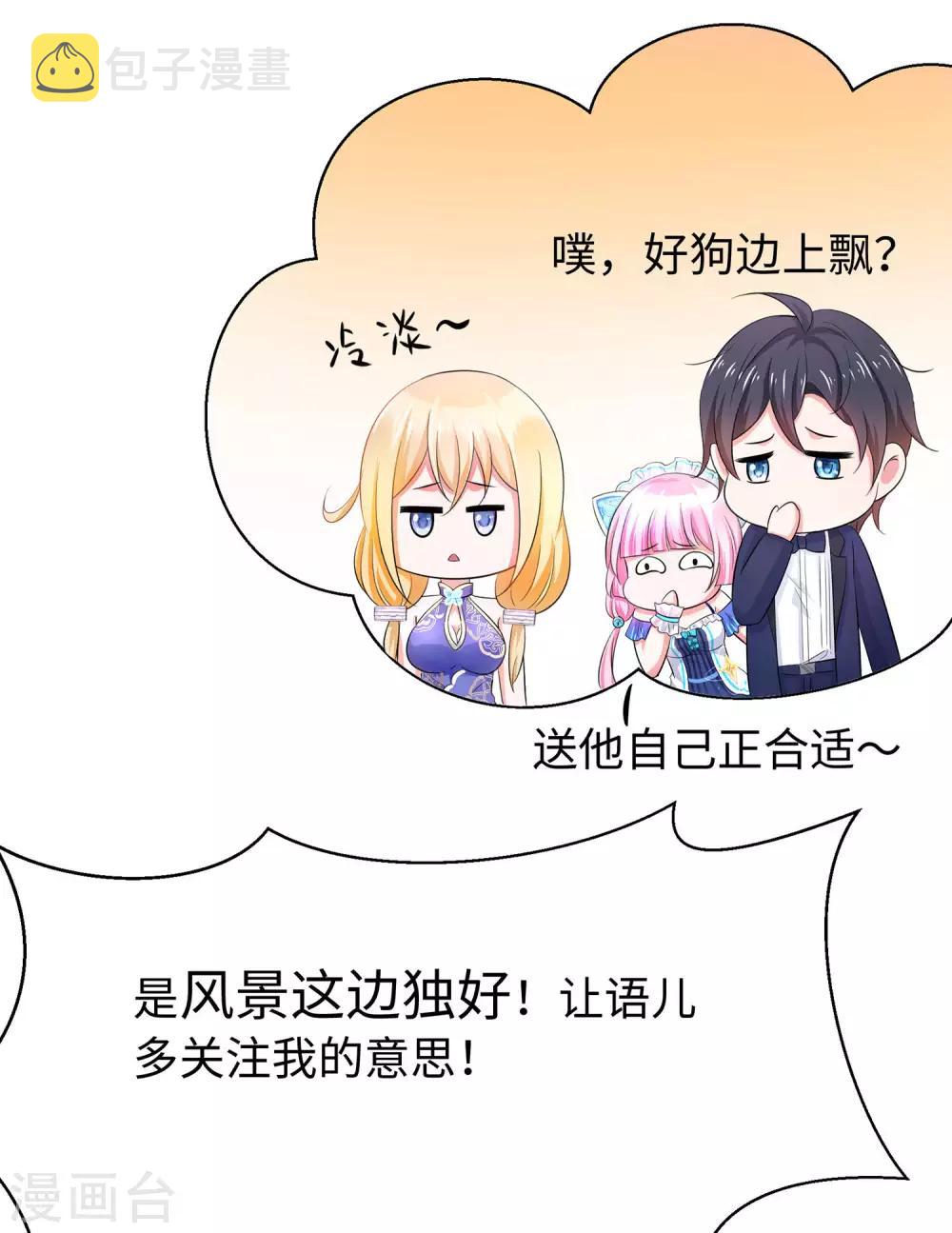 第28话 懂你的和不懂你的30