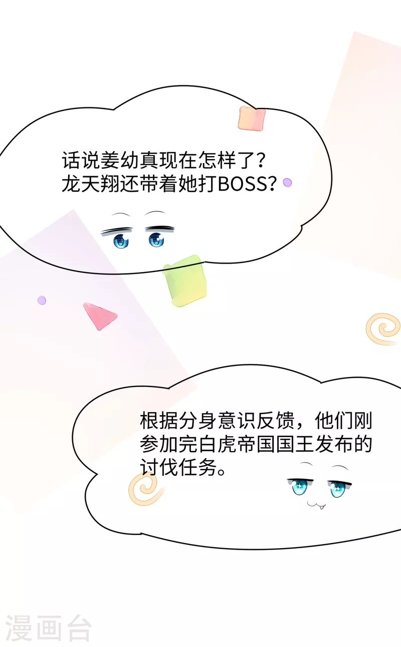 第123话 纳尼！後宫集体叛变？！32