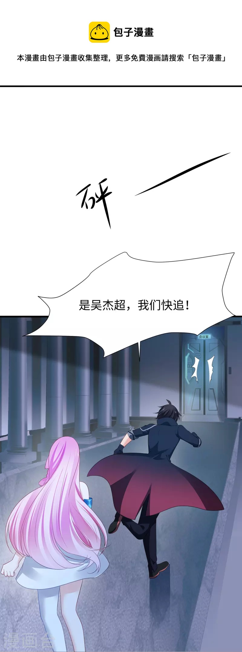 第209话 吴杰超，你寄了！8
