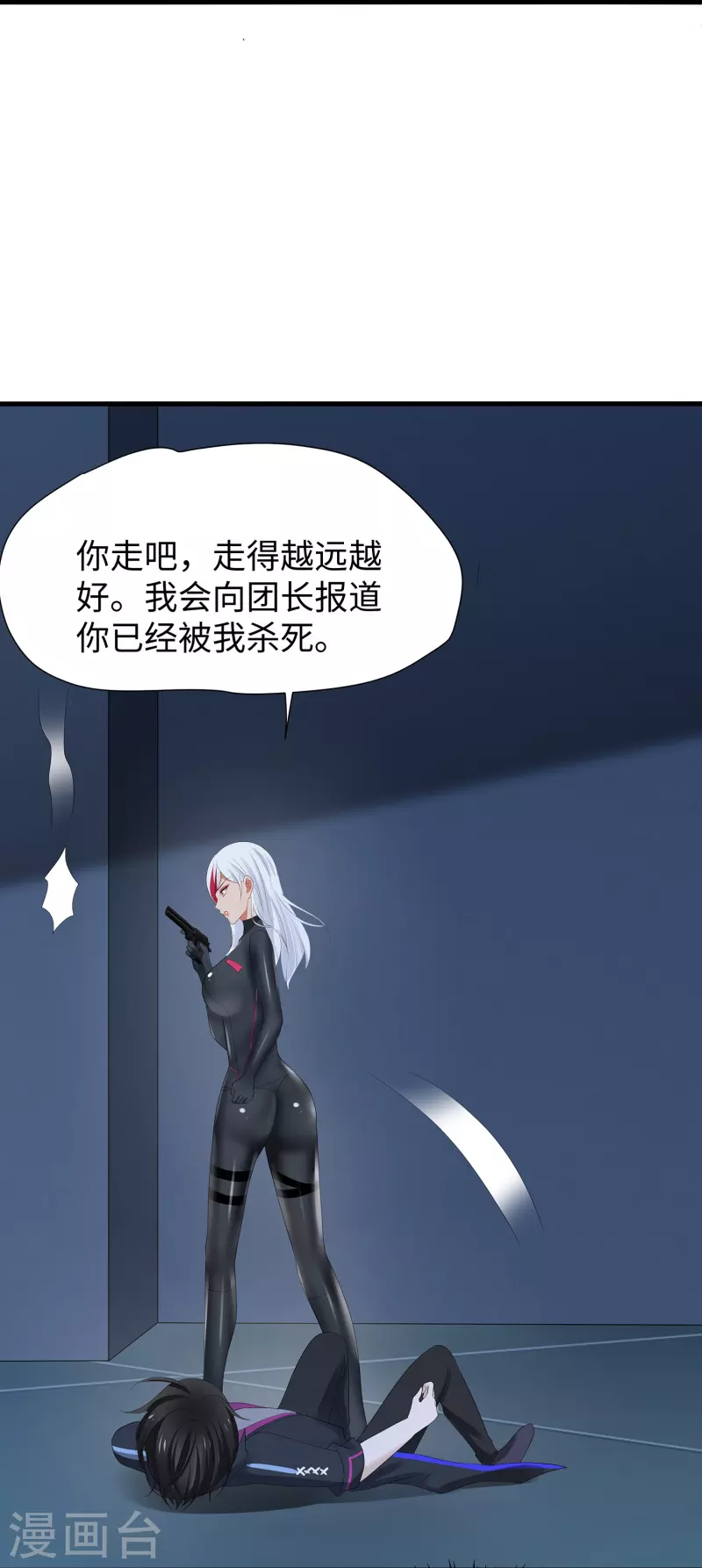 第207话 杀手觉醒！与组织决裂18