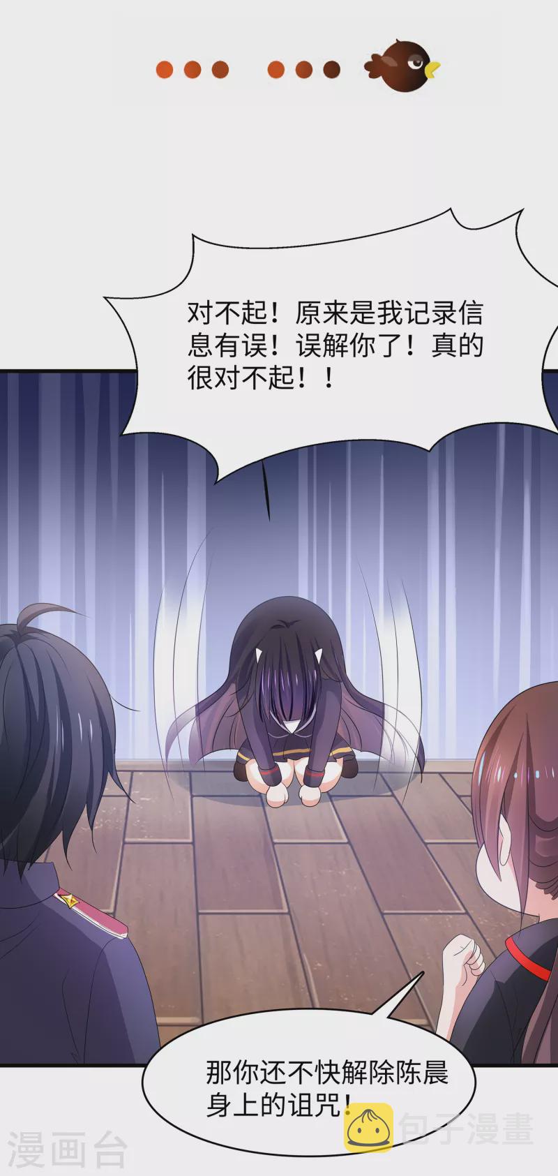 第137话 诅咒无法消失，陈晨危！16