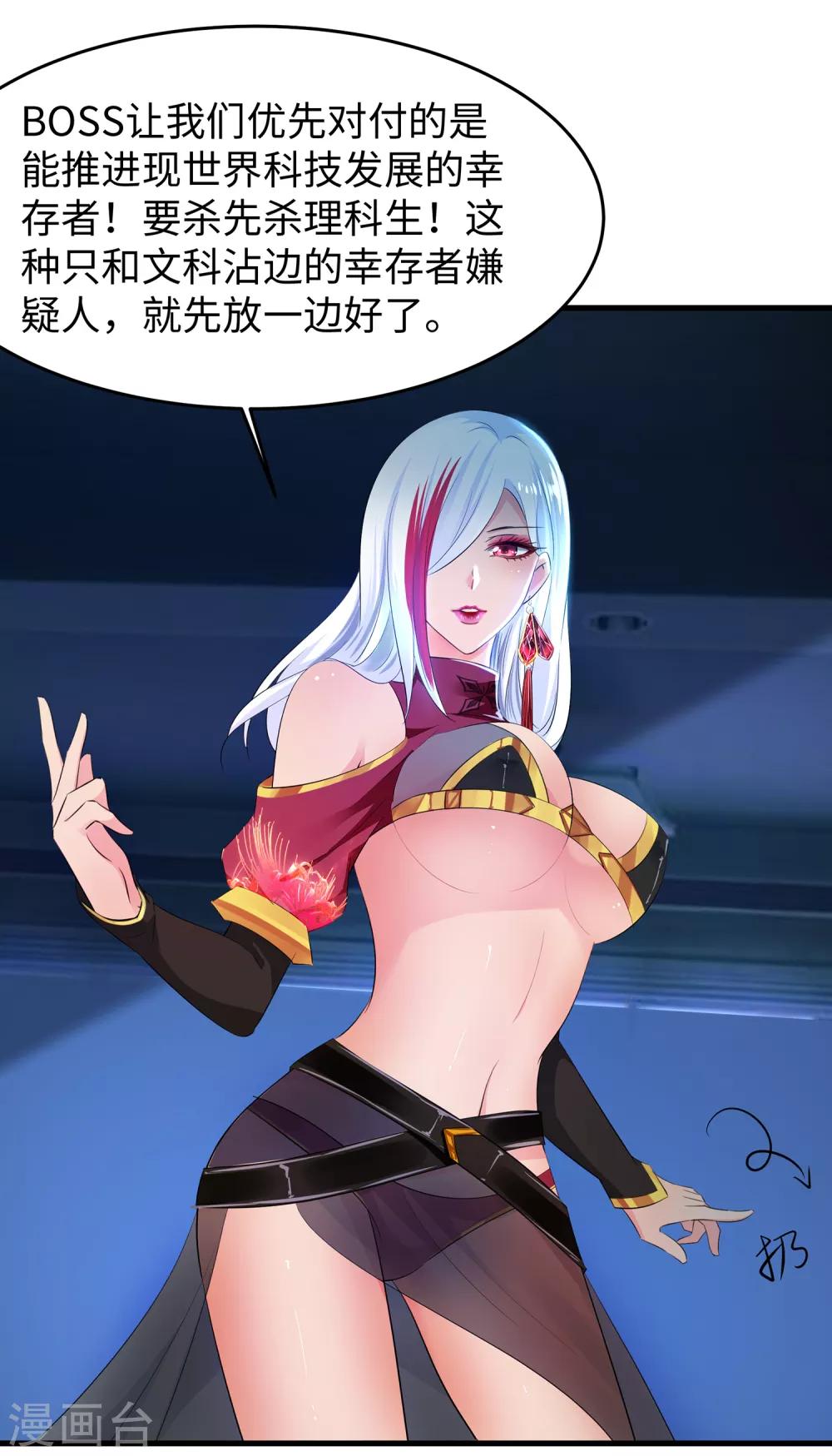 第59话 你咋这麽秀？！28