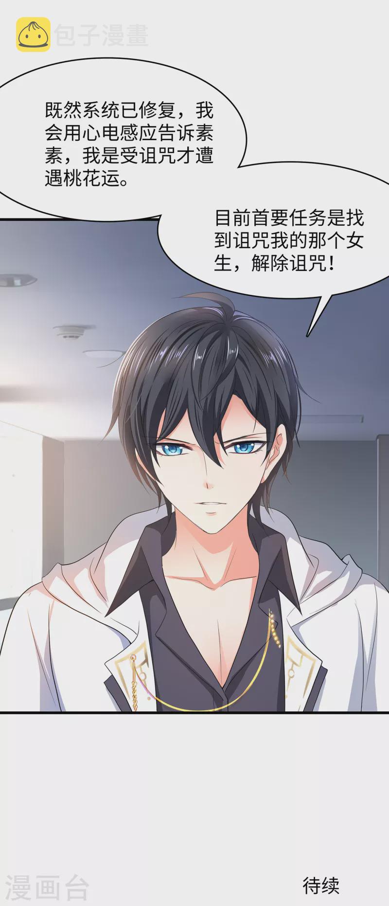 第135话 天啊！这是什麽糟糕的姿势？！49