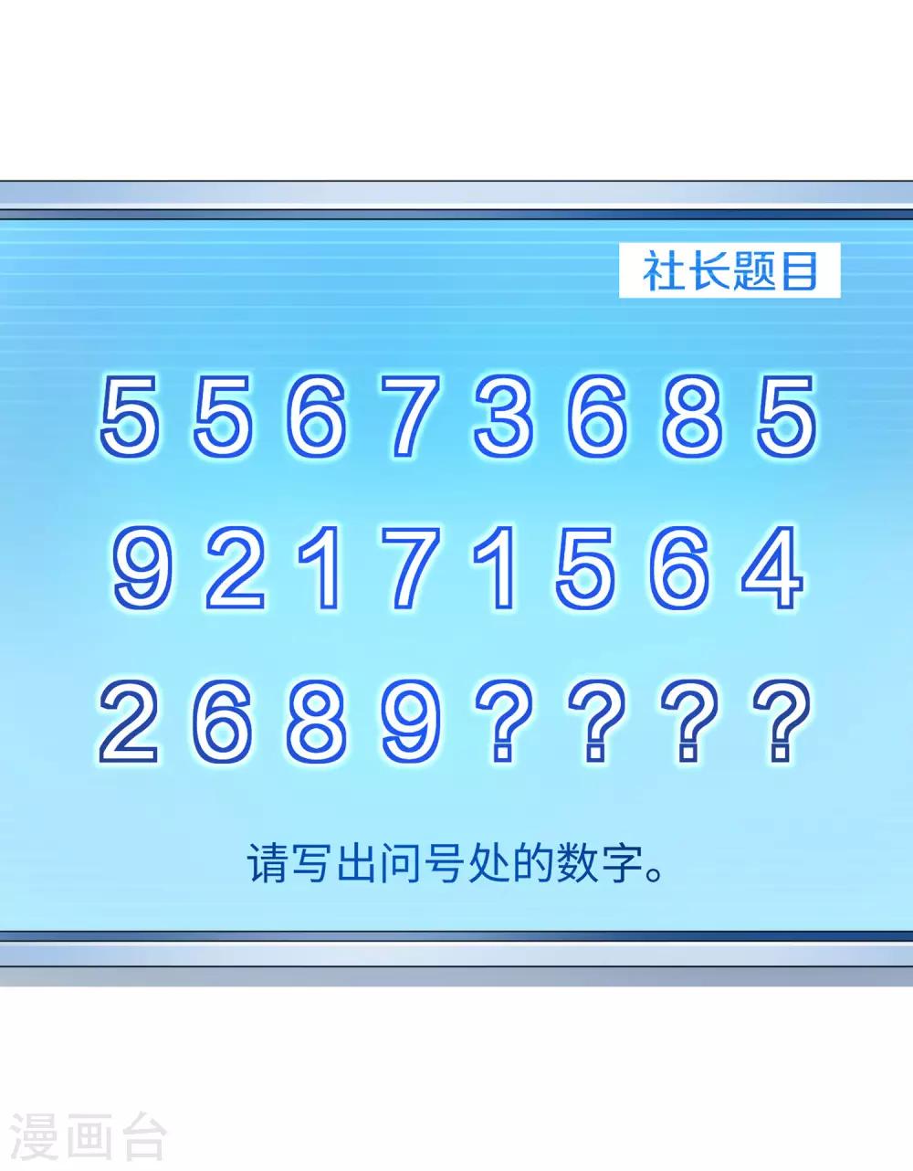 第4话 四大天女我没兴趣27