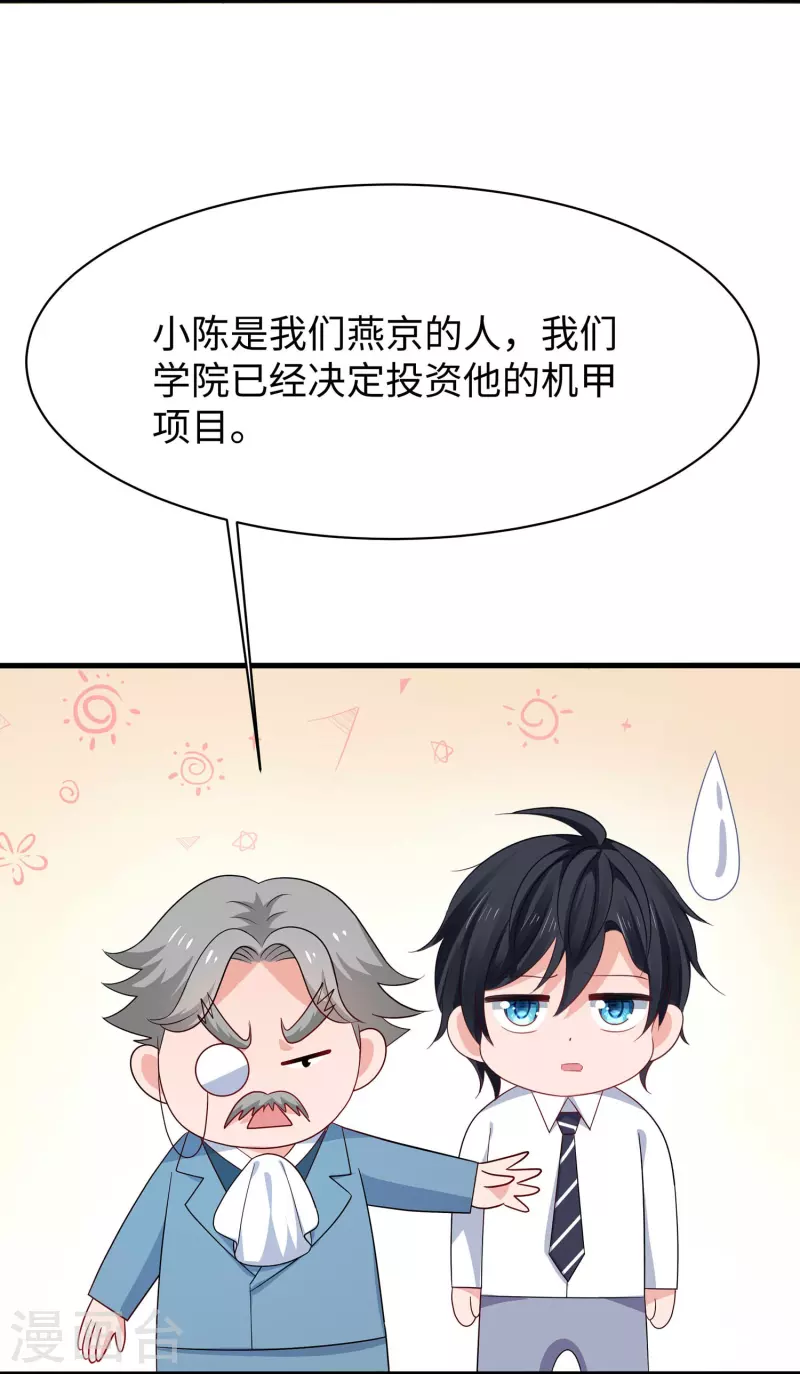 第227话 我的搭档是学姐？3