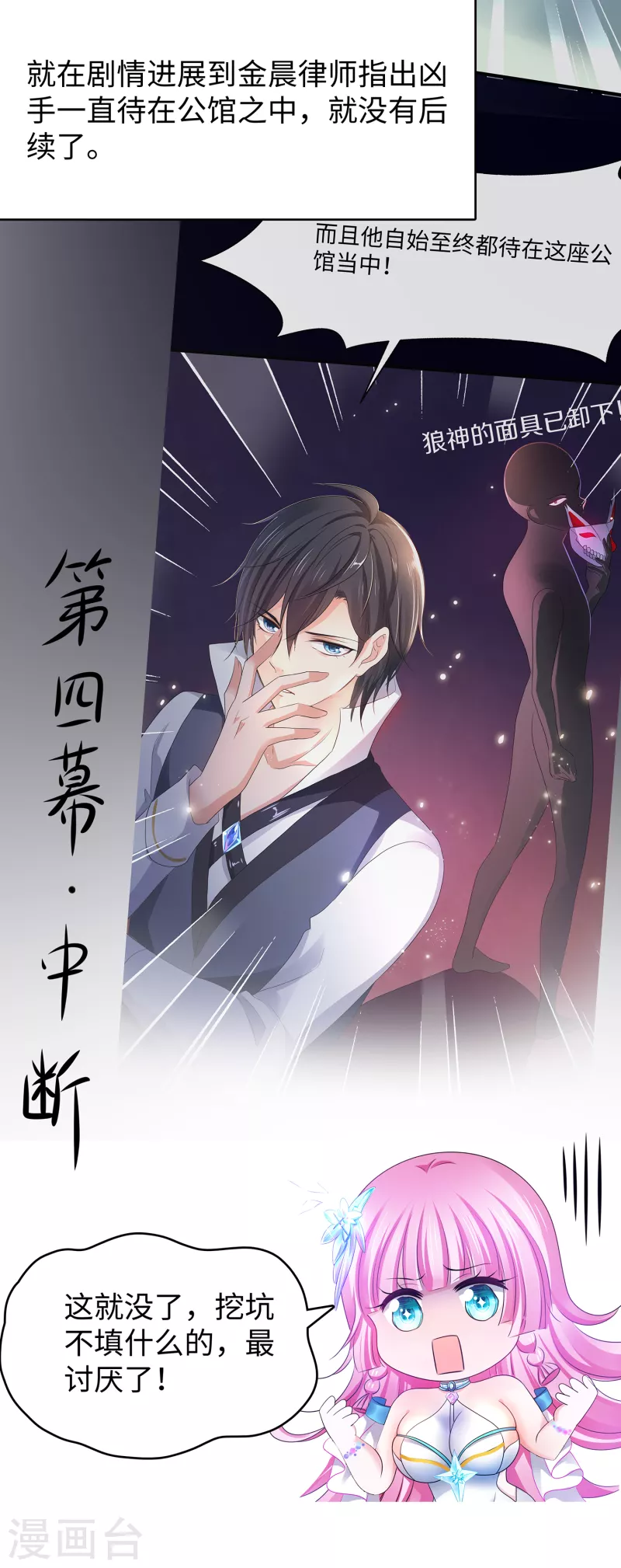第151话 陈晨打脸了？3
