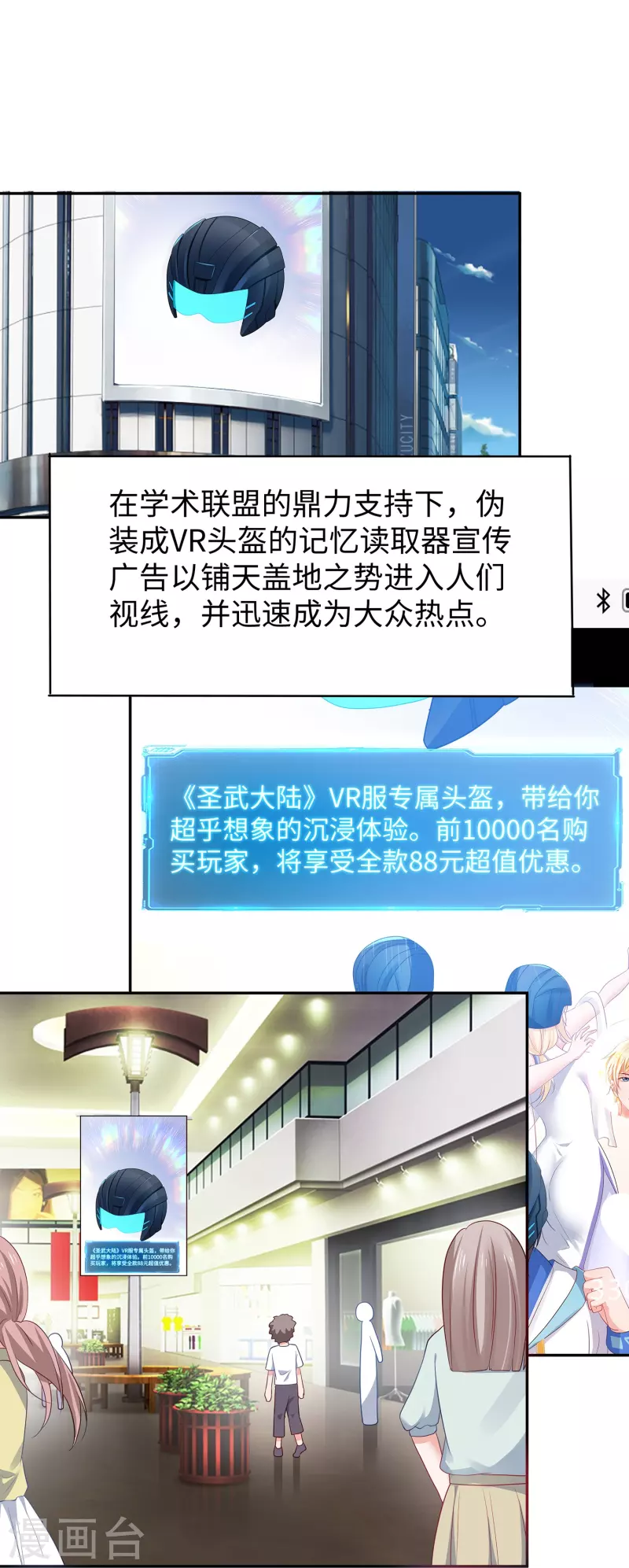 第204话 这个世界是假的13