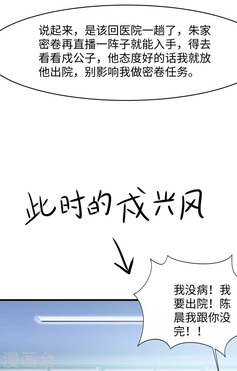 第131话 游戏後遗症，後劲太猛了40