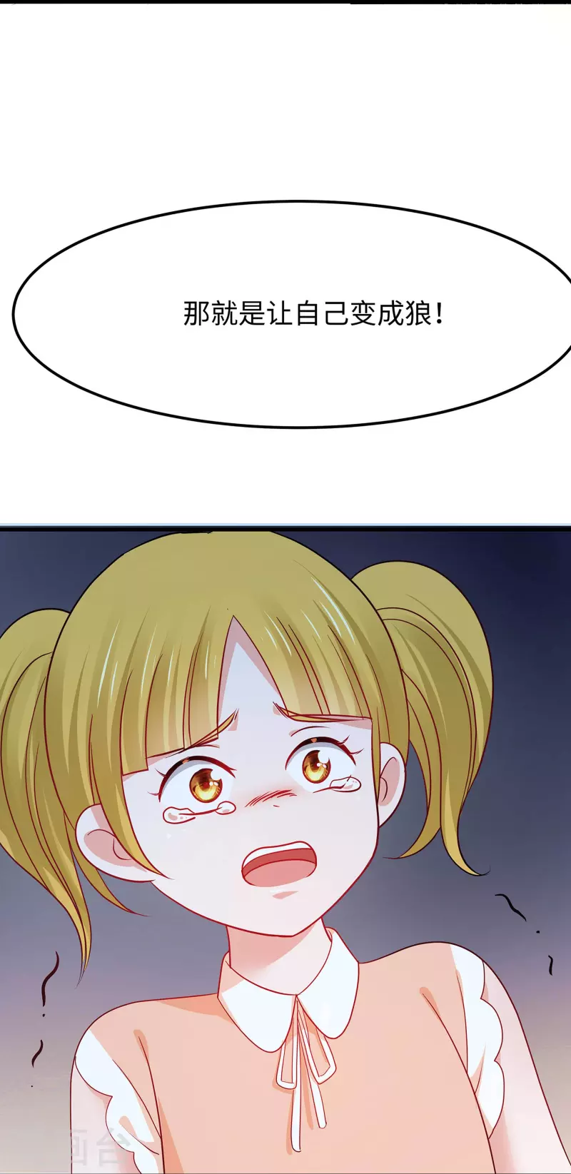 第238话 有儿童被劫持？11