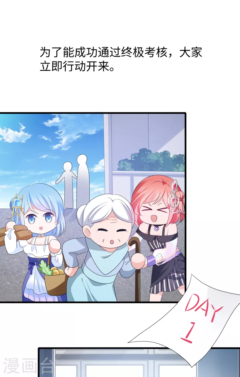 第167话 想做圣使怎麽这麽难！16