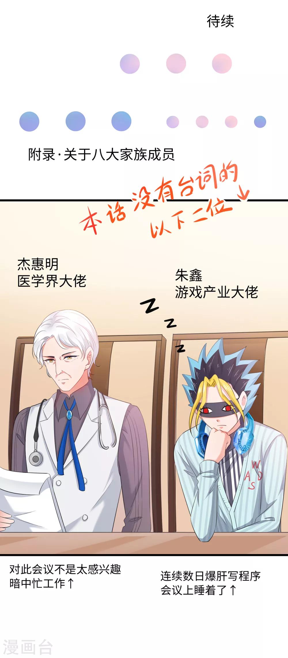 第55话 这活儿，我接了！34