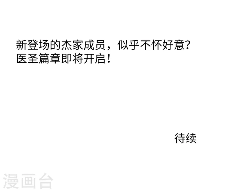 第105话 我就是陈·无所不能·晨35