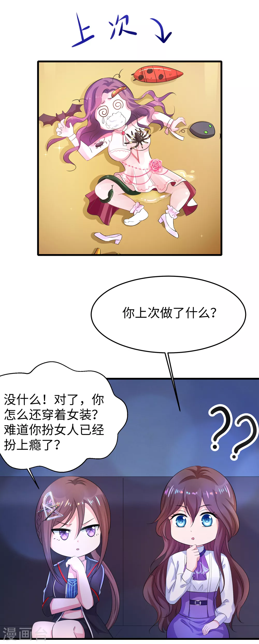 第67话 无名氏老师赛高！14