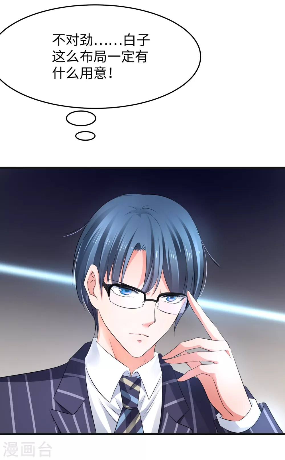 第88话 怎麽阔以欺负小萝莉呢？23