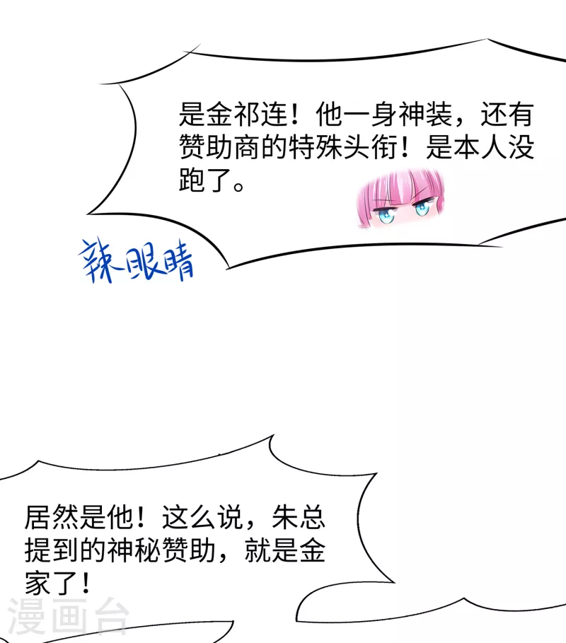 第119话 霸霸实体化！美少女无疑！34