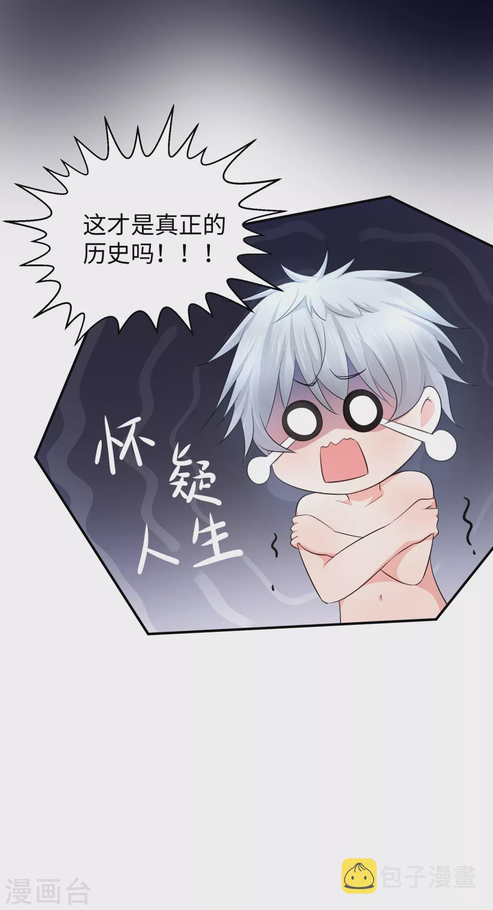 第87话 陈晨教你们做人！25