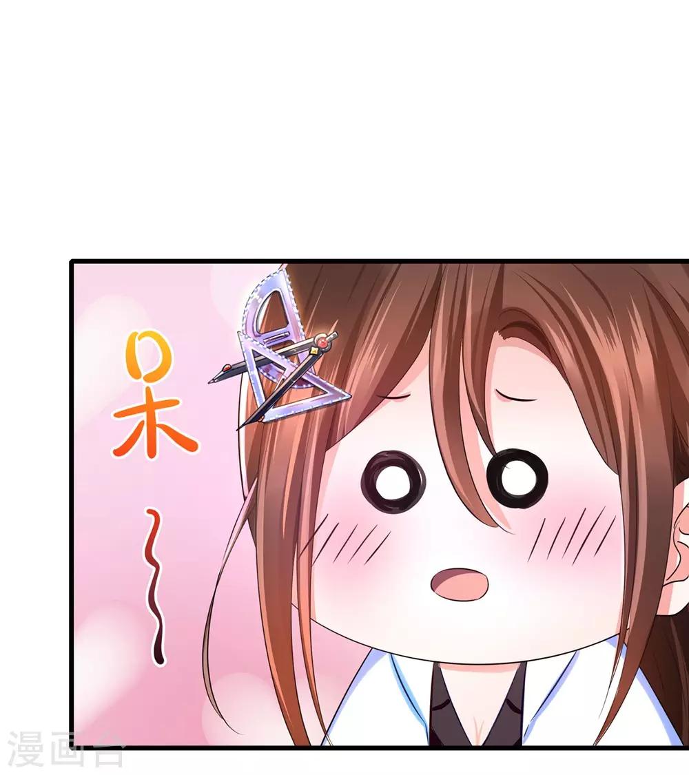 第41话 好骚的兔女郎啊26