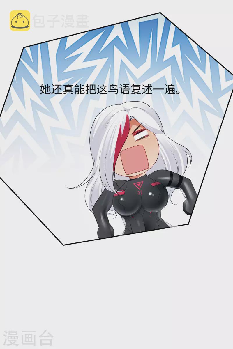 第178话 女装的陈晨被抓了！30