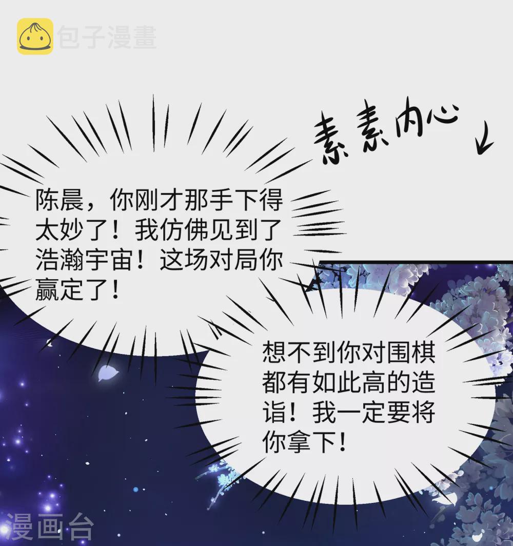 第77话 因爲太聪明了所以要加大难度18