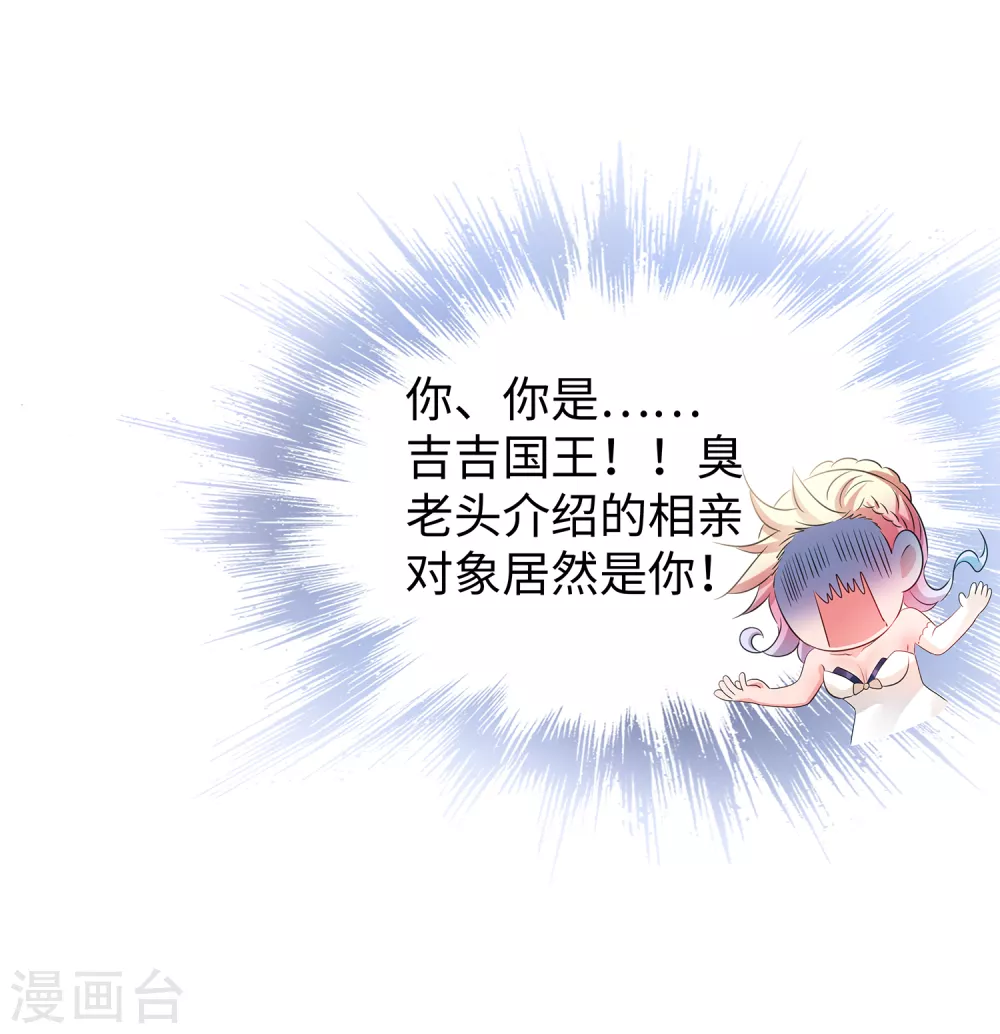 第96话 爲了完成任务，出卖色相！28