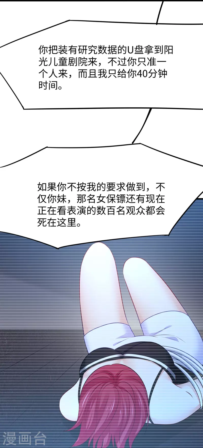 第237话 开高达救人，太嚣张20