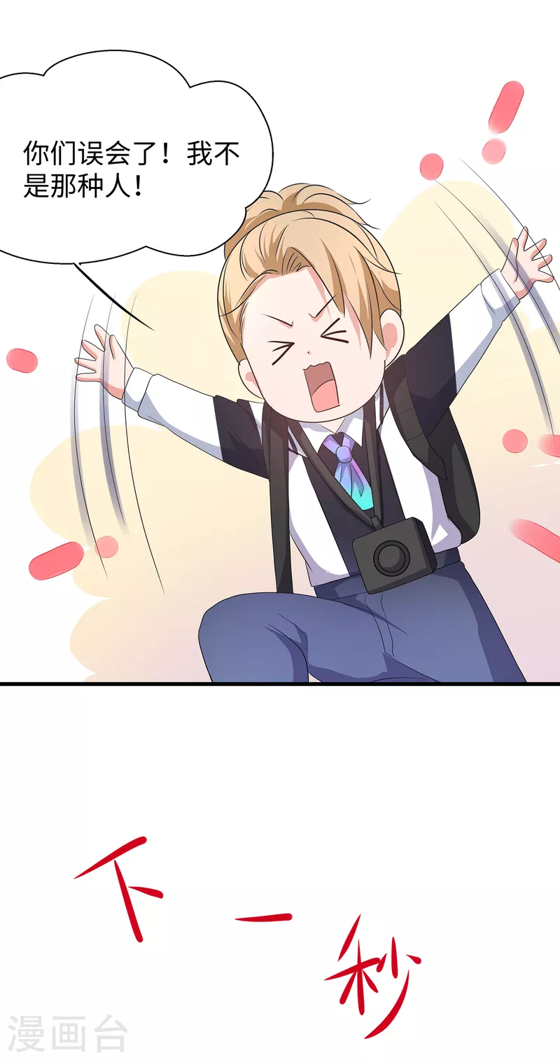 第139话 纳尼！陈晨和素素睡了？10