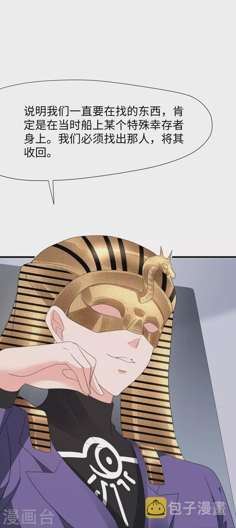 第201话 消灭人类！颤抖吧！17