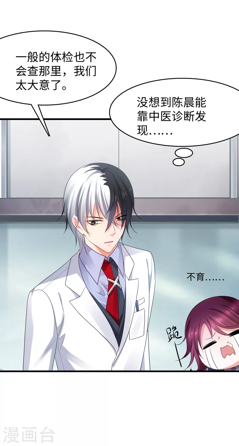 第110话 怎麽肥四，小蝌蚪？18