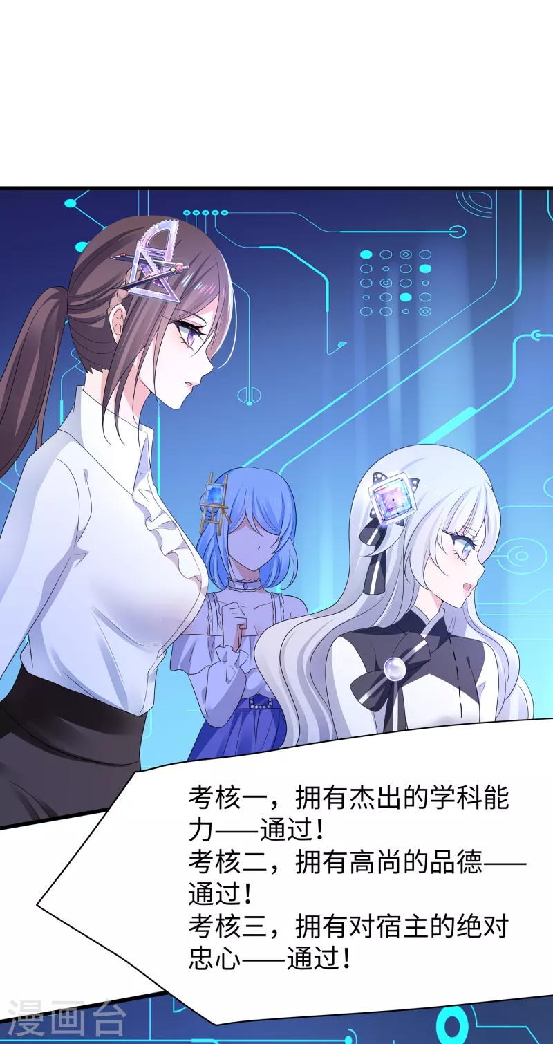 第167话 想做圣使怎麽这麽难！5