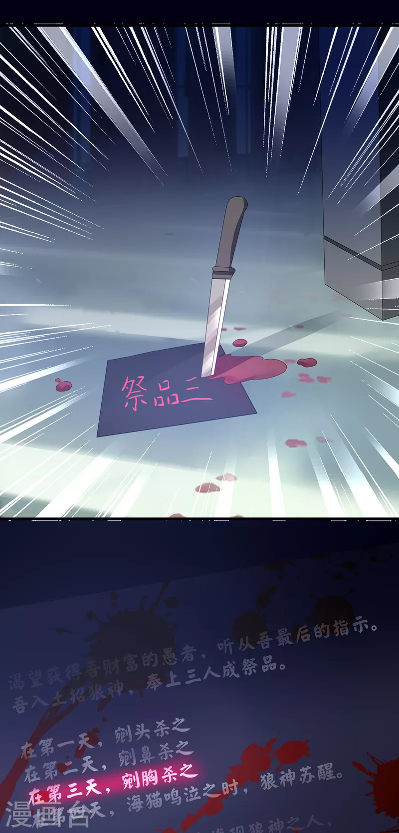 第150话 第三个遇害者……19