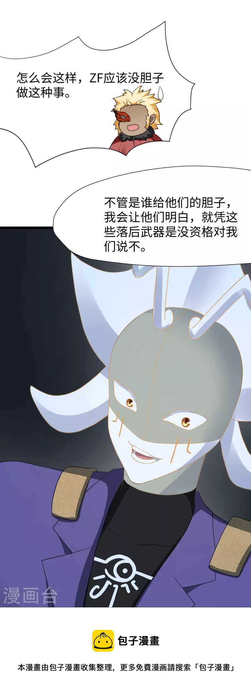 第207话 杀手觉醒！与组织决裂24