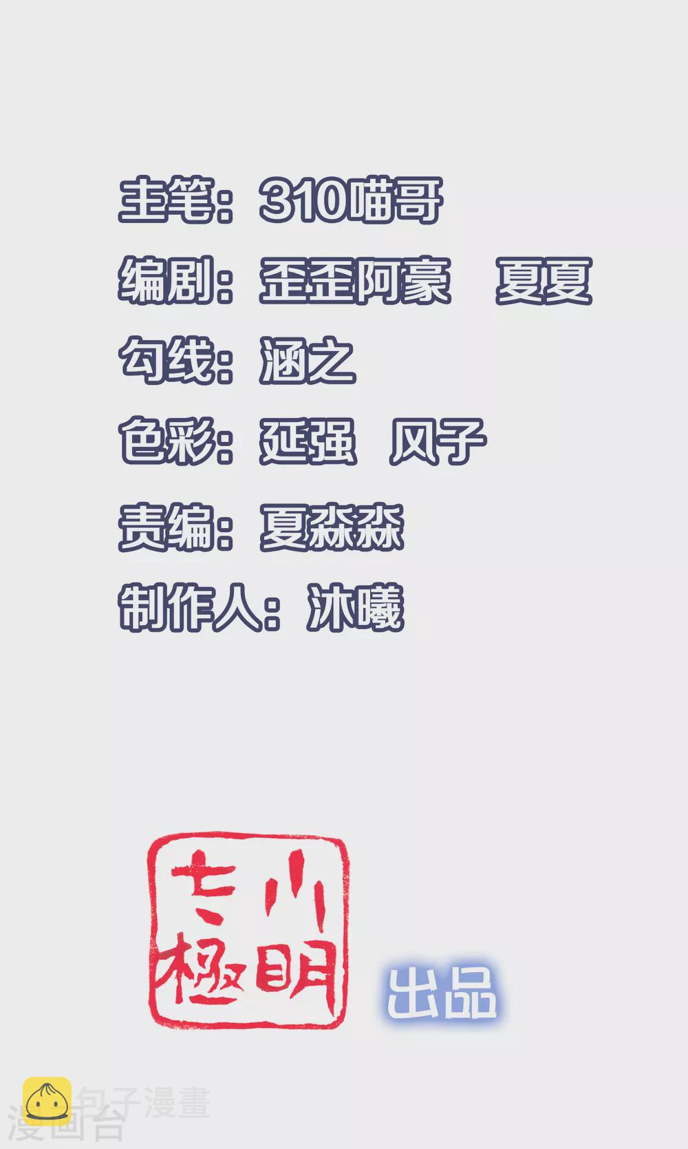 第95话 亲上了！亲上了！（你磕了麽？）0