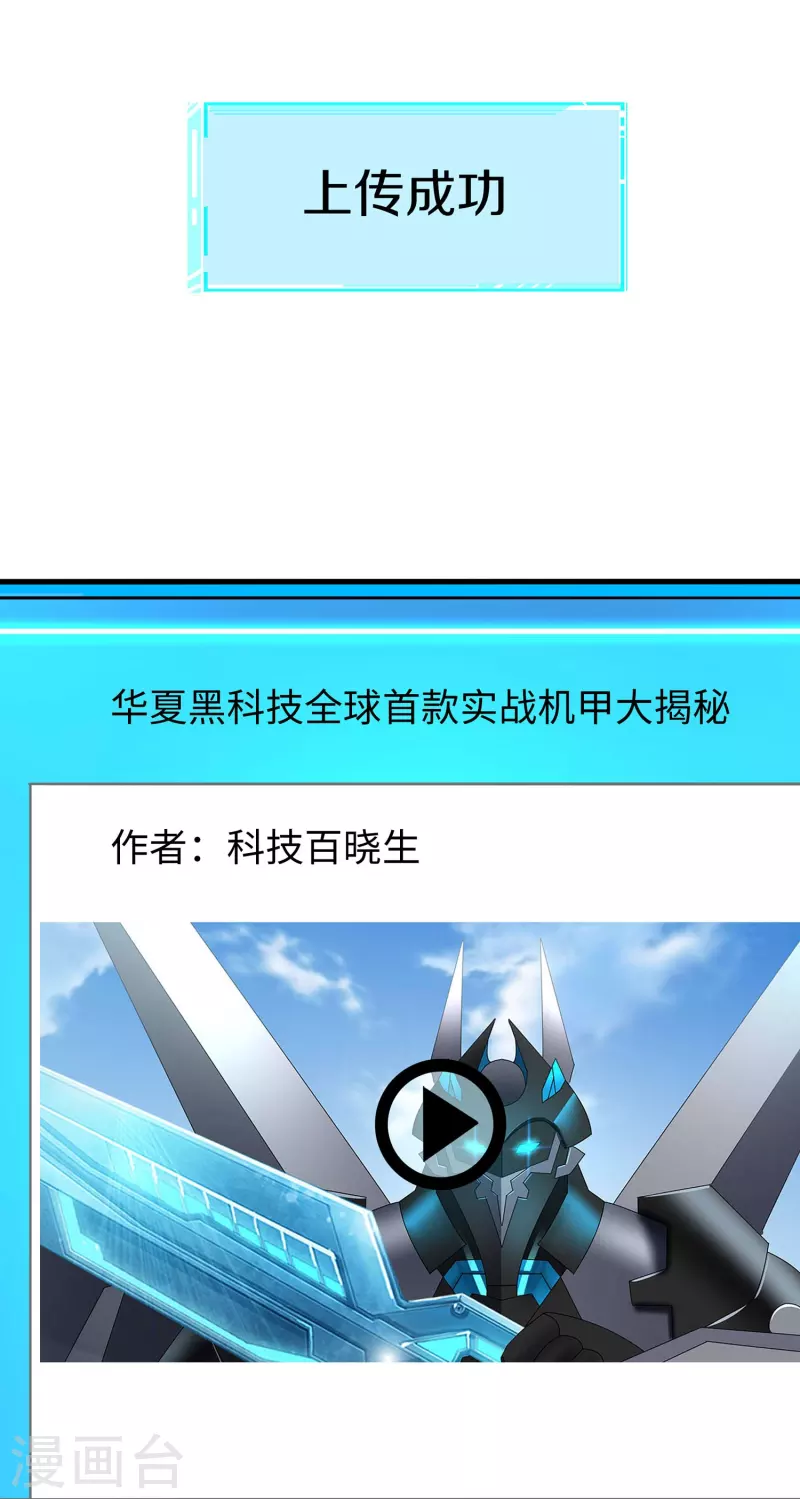第242话 不信我的成就？给你开眼24